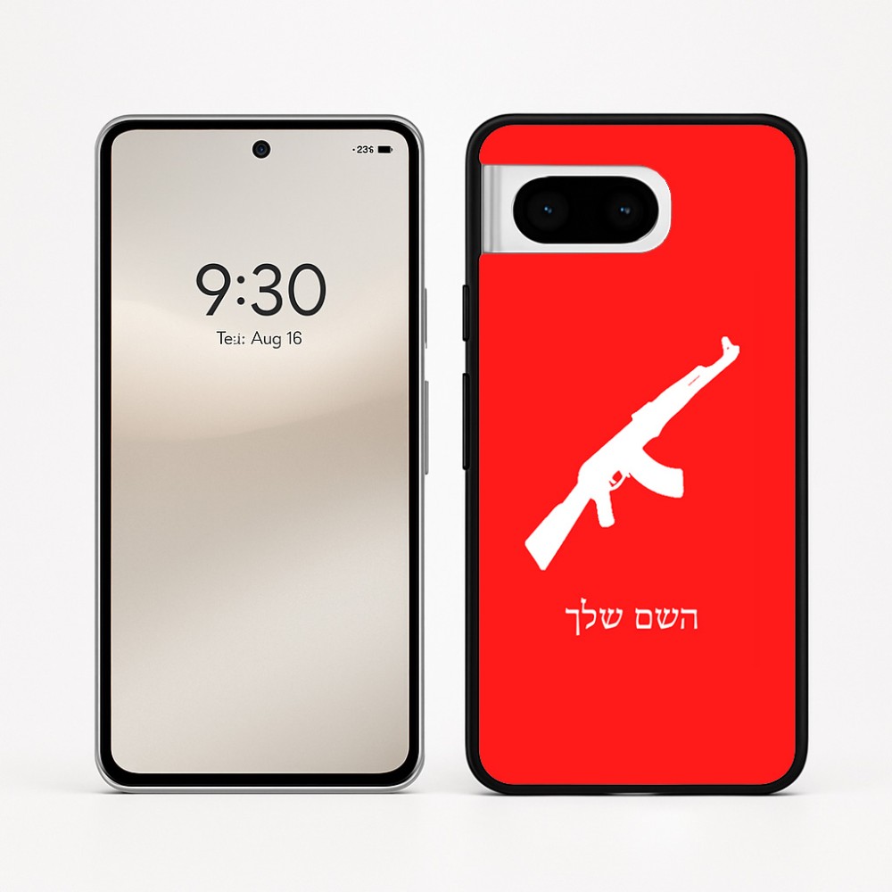 כיסוי בעיצוב אישי עם השם שלך לדגם - Google Pixel 8 5G בעיצוב אק 47