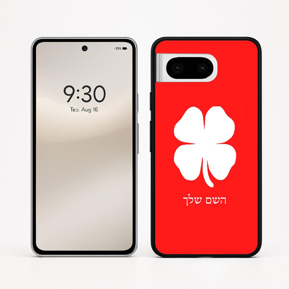 כיסוי בעיצוב אישי עם השם שלך לדגם - Google Pixel 8 5G בעיצוב קלבר