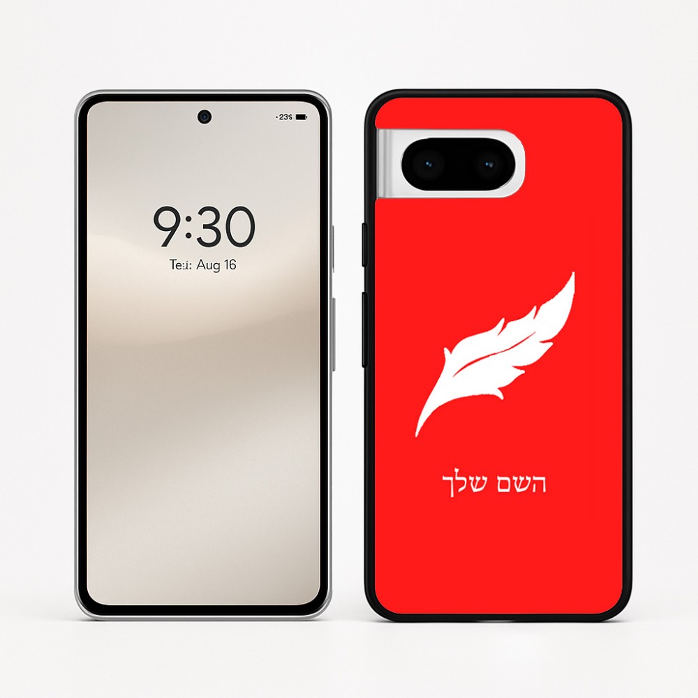 כיסוי בעיצוב אישי עם השם שלך לדגם - Google Pixel 8 5G בעיצוב נוצת נוצה