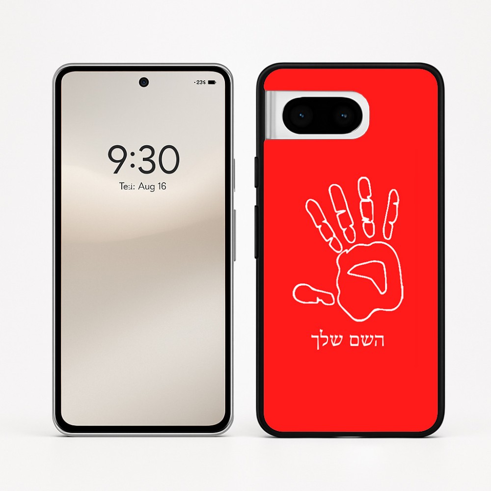 כיסוי בעיצוב אישי עם השם שלך לדגם - Google Pixel 8 5G בעיצוב יד