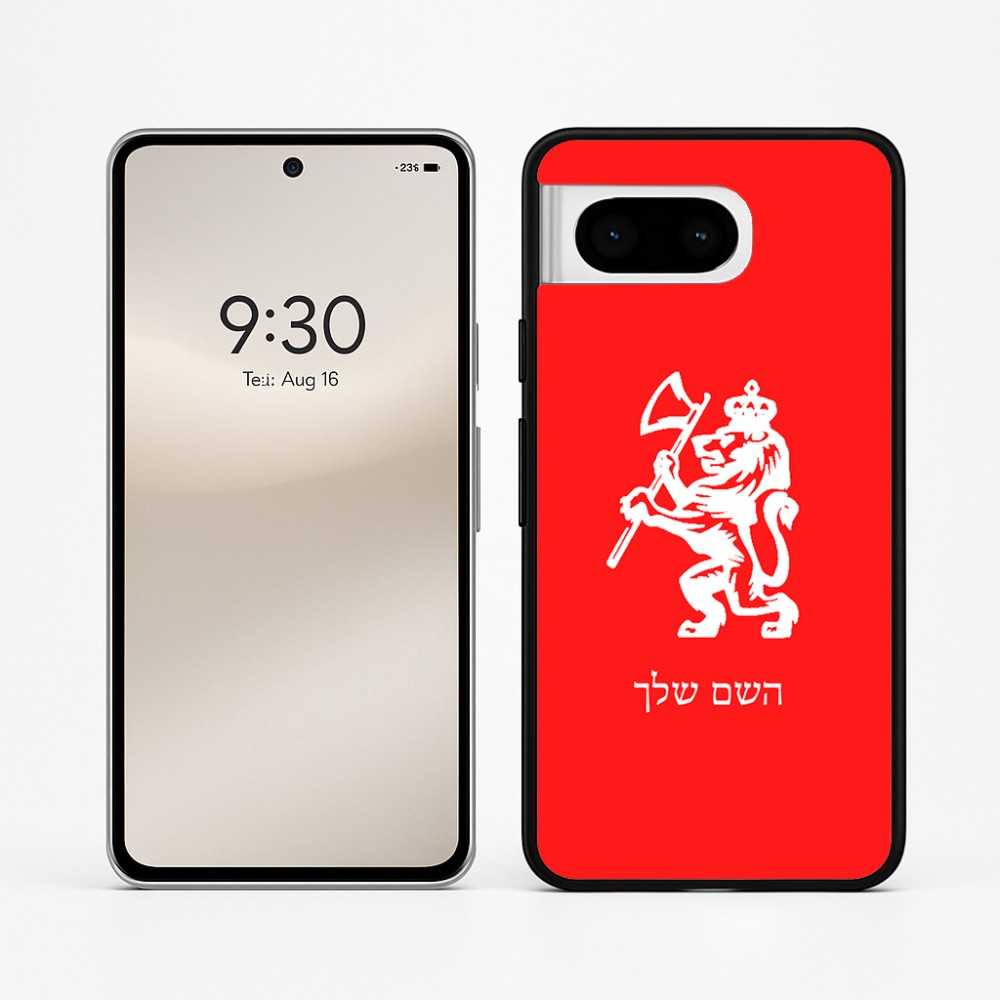 כיסוי בעיצוב אישי עם השם שלך לדגם - Google Pixel 8 5G בעיצוב אריה