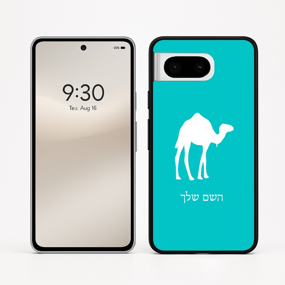 כיסוי בעיצוב אישי עם השם שלך לדגם - Google Pixel 8 5G בעיצוב גמל