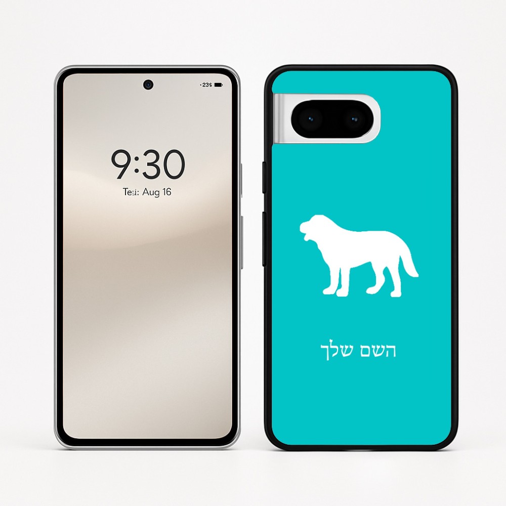 כיסוי בעיצוב אישי עם השם שלך לדגם - Google Pixel 8 5G בעיצוב כלב