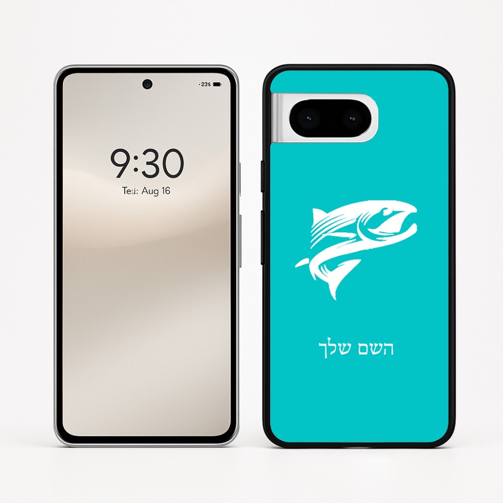 כיסוי בעיצוב אישי עם השם שלך לדגם - Google Pixel 8 5G בעיצוב לדוג