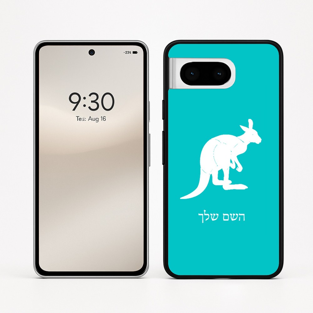 כיסוי בעיצוב אישי עם השם שלך לדגם - Google Pixel 8 5G בעיצוב קנגורו
