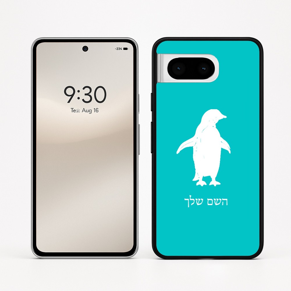 כיסוי בעיצוב אישי עם השם שלך לדגם - Google Pixel 8 5G בעיצוב פינגווין