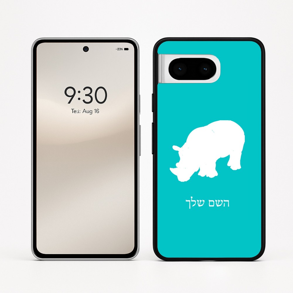 כיסוי בעיצוב אישי עם השם שלך לדגם - Google Pixel 8 5G בעיצוב קרנף