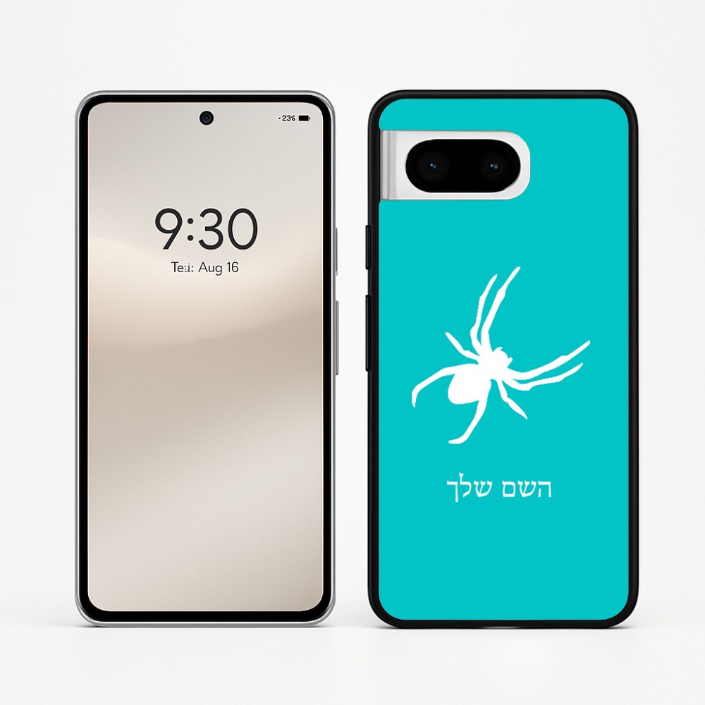 כיסוי בעיצוב אישי עם השם שלך לדגם - Google Pixel 8 5G בעיצוב עכביש