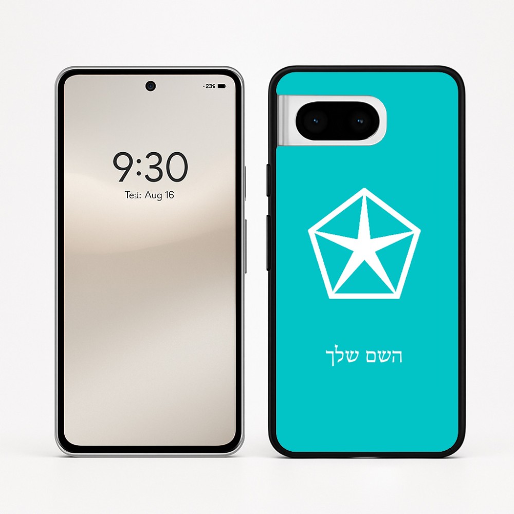 כיסוי בעיצוב אישי עם השם שלך לדגם - Google Pixel 8 5G בעיצוב קרייזלר
