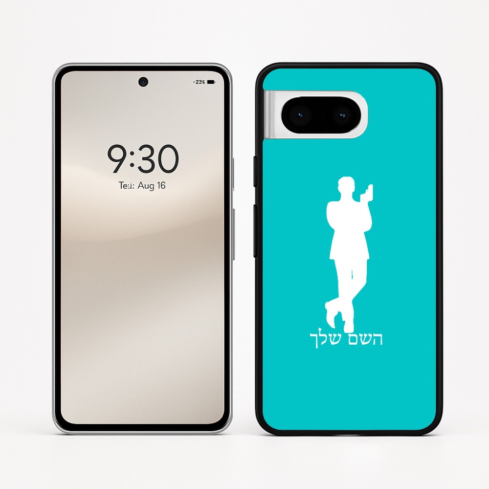 כיסוי בעיצוב אישי עם השם שלך לדגם - Google Pixel 8 5G בעיצוב ג'יימס בונד
