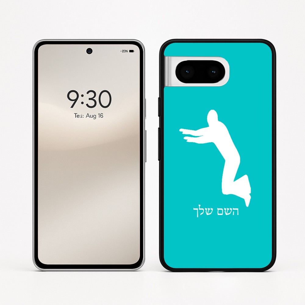 כיסוי בעיצוב אישי עם השם שלך לדגם - Google Pixel 8 5G בעיצוב פארקורינג
