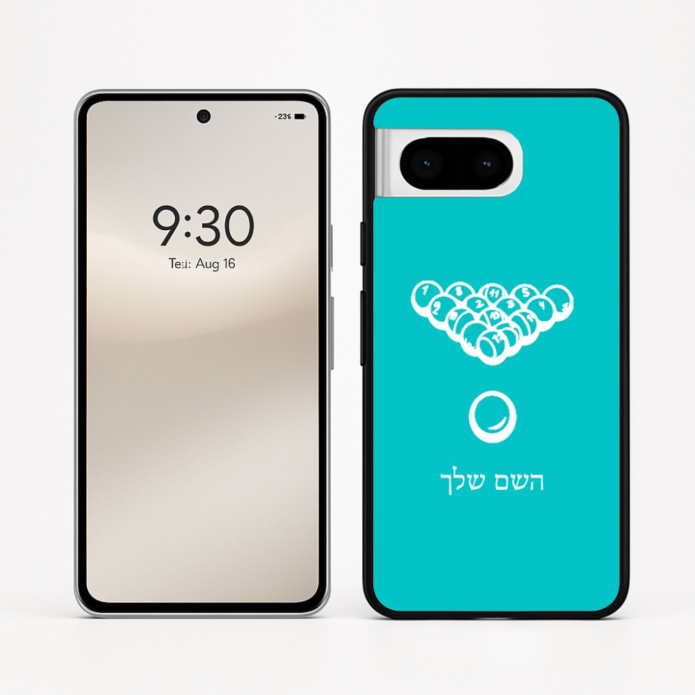 כיסוי בעיצוב אישי עם השם שלך לדגם - Google Pixel 8 5G בעיצוב בריכה - ביליארד -