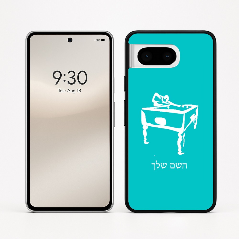 כיסוי בעיצוב אישי עם השם שלך לדגם - Google Pixel 8 5G בעיצוב שחקן ביליארד