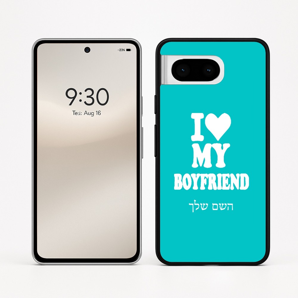 כיסוי בעיצוב אישי עם השם שלך לדגם - Google Pixel 8 5G בעיצוב אוהבת את החבר שלי