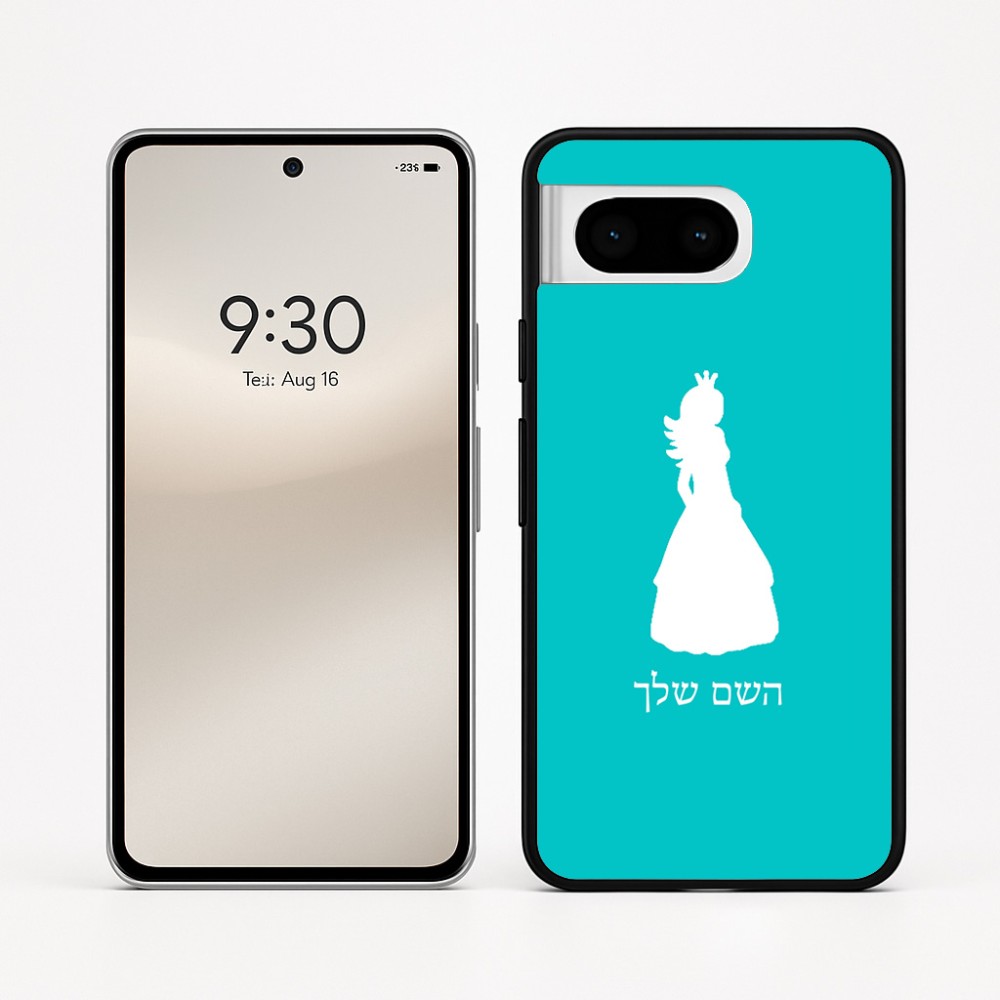 כיסוי בעיצוב אישי עם השם שלך לדגם - Google Pixel 8 5G בעיצוב נסיכה