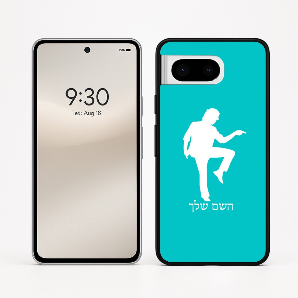 כיסוי בעיצוב אישי עם השם שלך לדגם - Google Pixel 8 5G בעיצוב רקדן