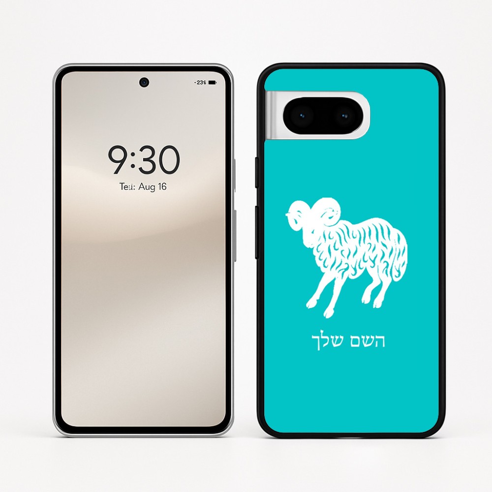 כיסוי בעיצוב אישי עם השם שלך לדגם - Google Pixel 8 5G בעיצוב מזלות - טלה