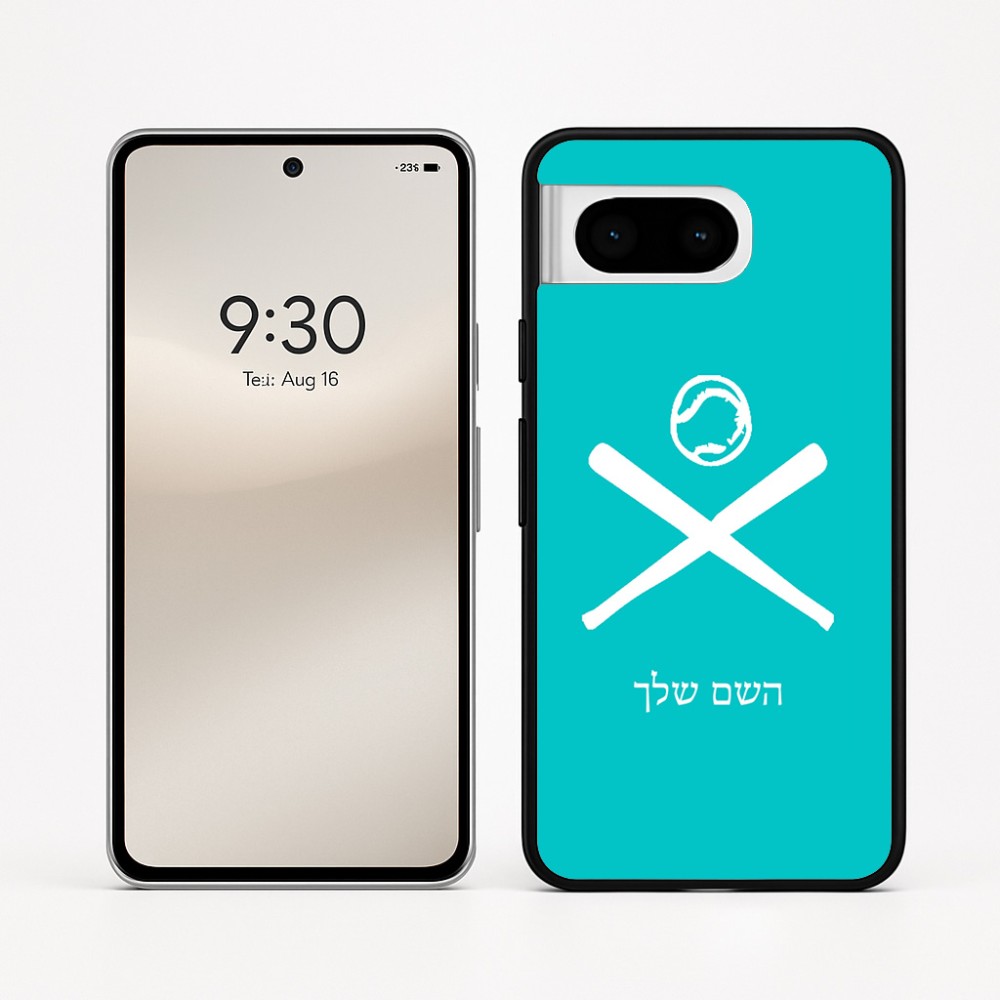כיסוי בעיצוב אישי עם השם שלך לדגם - Google Pixel 8 5G בעיצוב כדור בסיס
