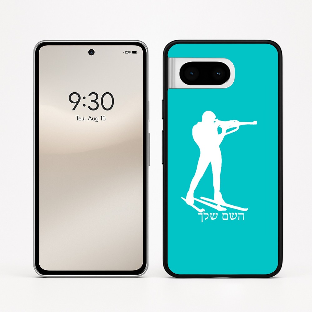 כיסוי בעיצוב אישי עם השם שלך לדגם - Google Pixel 8 5G בעיצוב ביאתלון