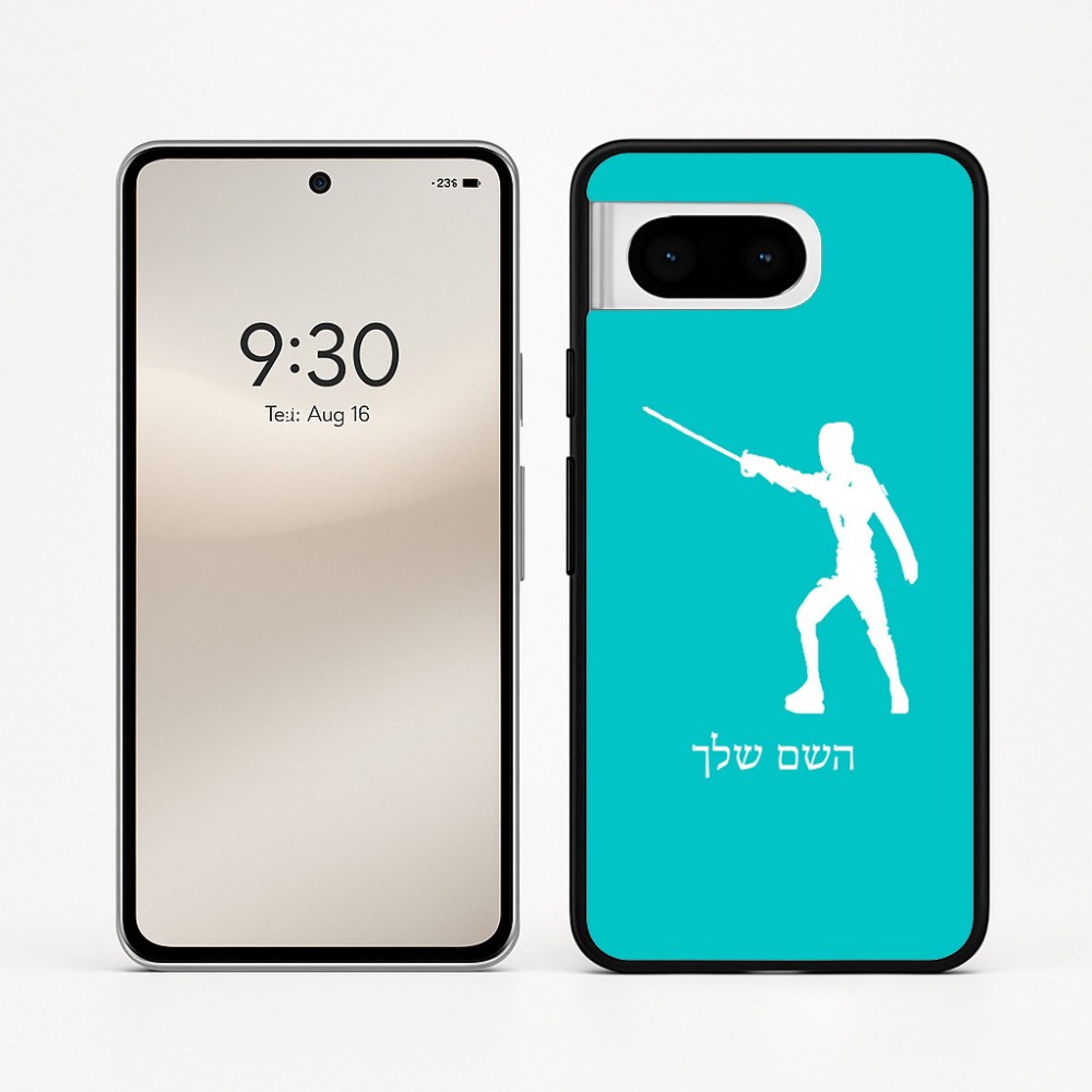 כיסוי בעיצוב אישי עם השם שלך לדגם - Google Pixel 8 5G בעיצוב לוחם סייף