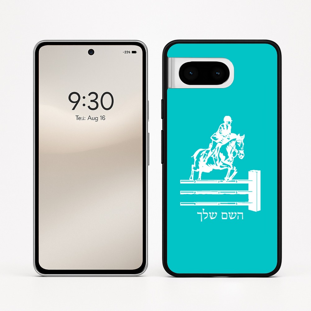 כיסוי בעיצוב אישי עם השם שלך לדגם - Google Pixel 8 5G בעיצוב רוכב סוסים
