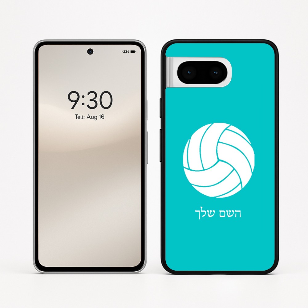 כיסוי בעיצוב אישי עם השם שלך לדגם - Google Pixel 8 5G בעיצוב כדור כדורעף
