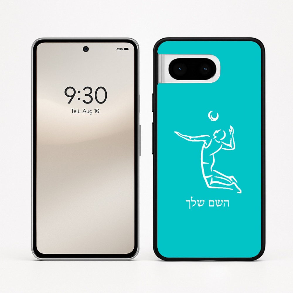 כיסוי בעיצוב אישי עם השם שלך לדגם - Google Pixel 8 5G בעיצוב שחקן כדורעף