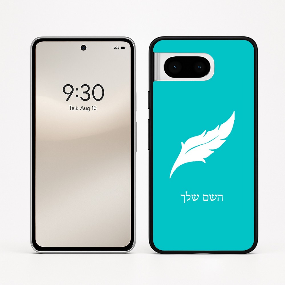 כיסוי בעיצוב אישי עם השם שלך לדגם - Google Pixel 8 5G בעיצוב נוצת נוצה