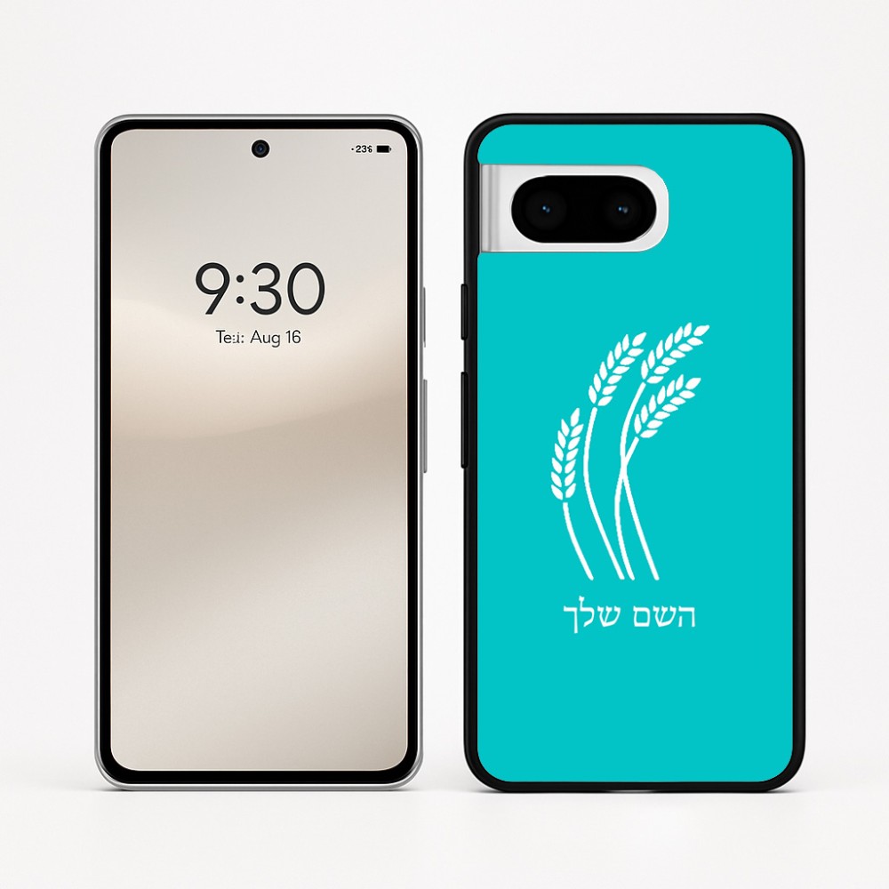 כיסוי בעיצוב אישי עם השם שלך לדגם - Google Pixel 8 5G בעיצוב חיטה גלית זהב