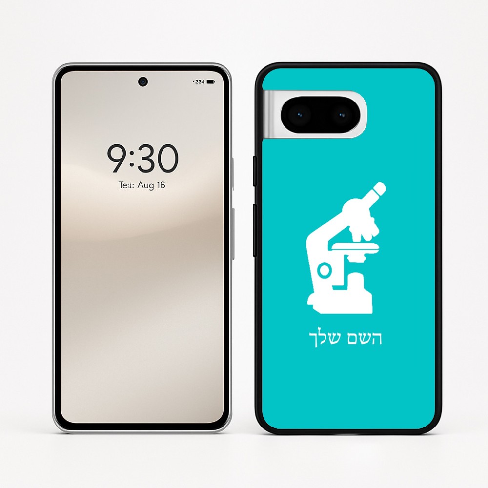 כיסוי בעיצוב אישי עם השם שלך לדגם - Google Pixel 8 5G בעיצוב מיקרוסקופ