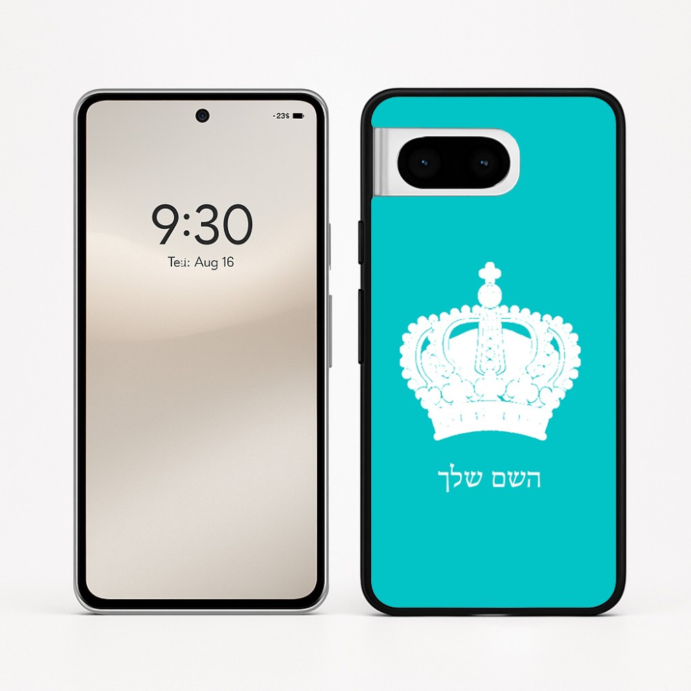 כיסוי בעיצוב אישי עם השם שלך לדגם - Google Pixel 8 5G בעיצוב כתר מלכותי