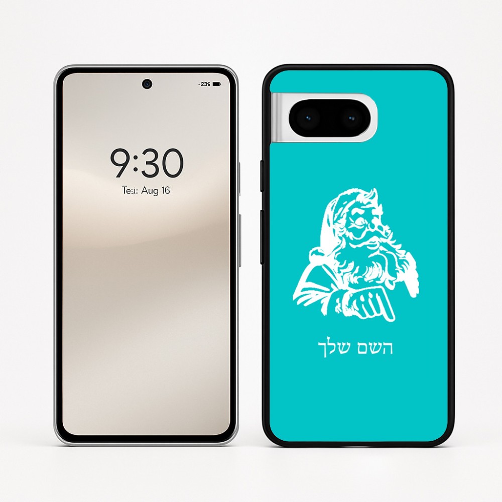 כיסוי בעיצוב אישי עם השם שלך לדגם - Google Pixel 8 5G בעיצוב סנטה קלאוס