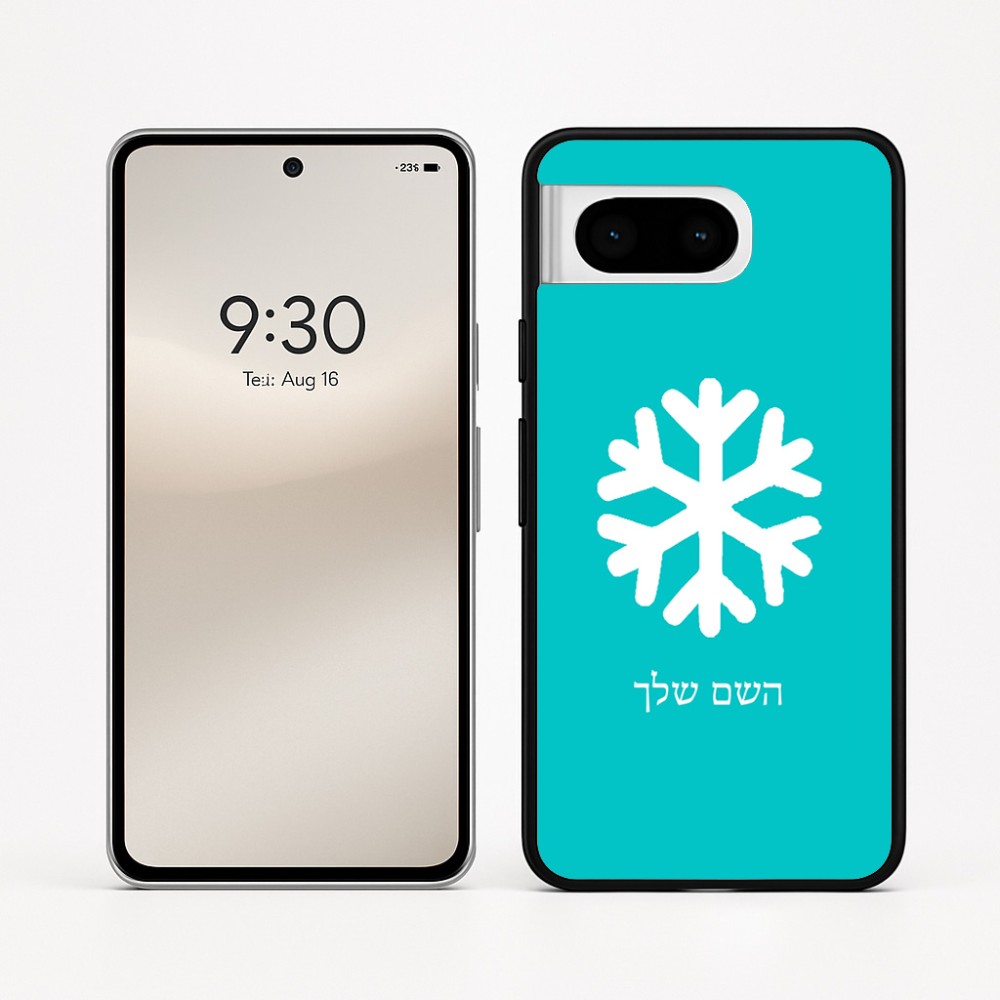 כיסוי בעיצוב אישי עם השם שלך לדגם - Google Pixel 8 5G בעיצוב שלג