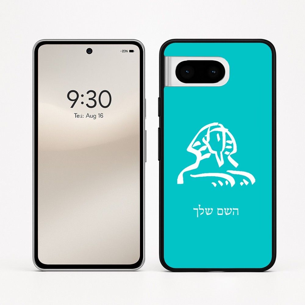כיסוי בעיצוב אישי עם השם שלך לדגם - Google Pixel 8 5G בעיצוב ספינקס מצרים