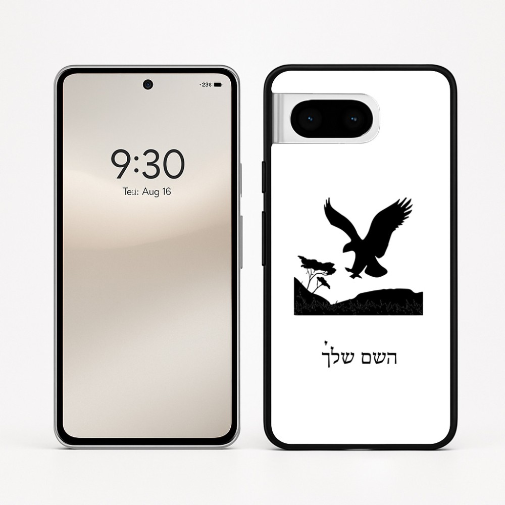 כיסוי בעיצוב אישי עם השם שלך לדגם - Google Pixel 8 5G בעיצוב נשר אמריקאי
