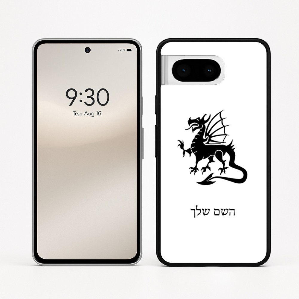 כיסוי בעיצוב אישי עם השם שלך לדגם - Google Pixel 8 5G בעיצוב דרקון