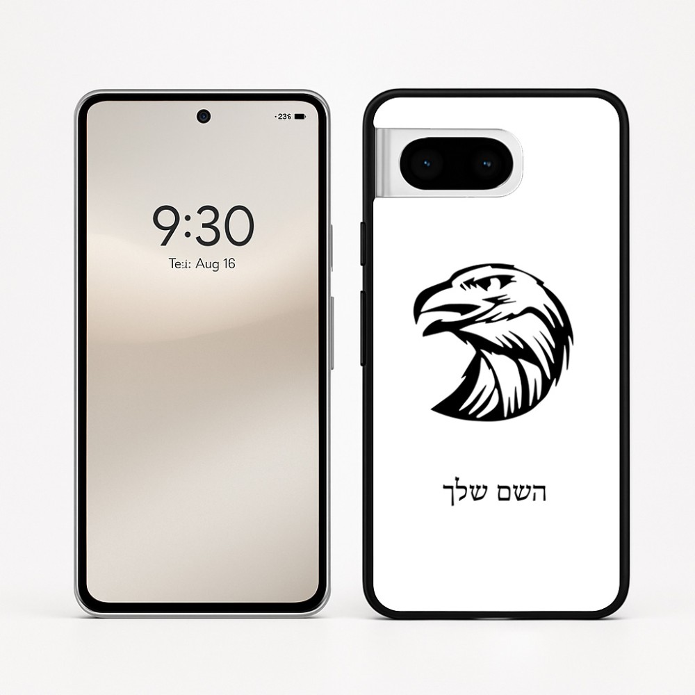 כיסוי בעיצוב אישי עם השם שלך לדגם - Google Pixel 8 5G בעיצוב ראש נשר