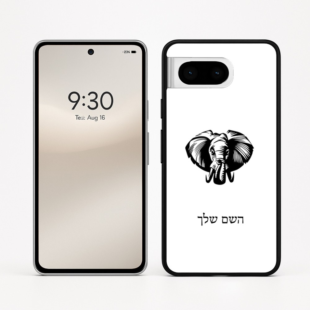 כיסוי בעיצוב אישי עם השם שלך לדגם - Google Pixel 8 5G בעיצוב ראש פיל