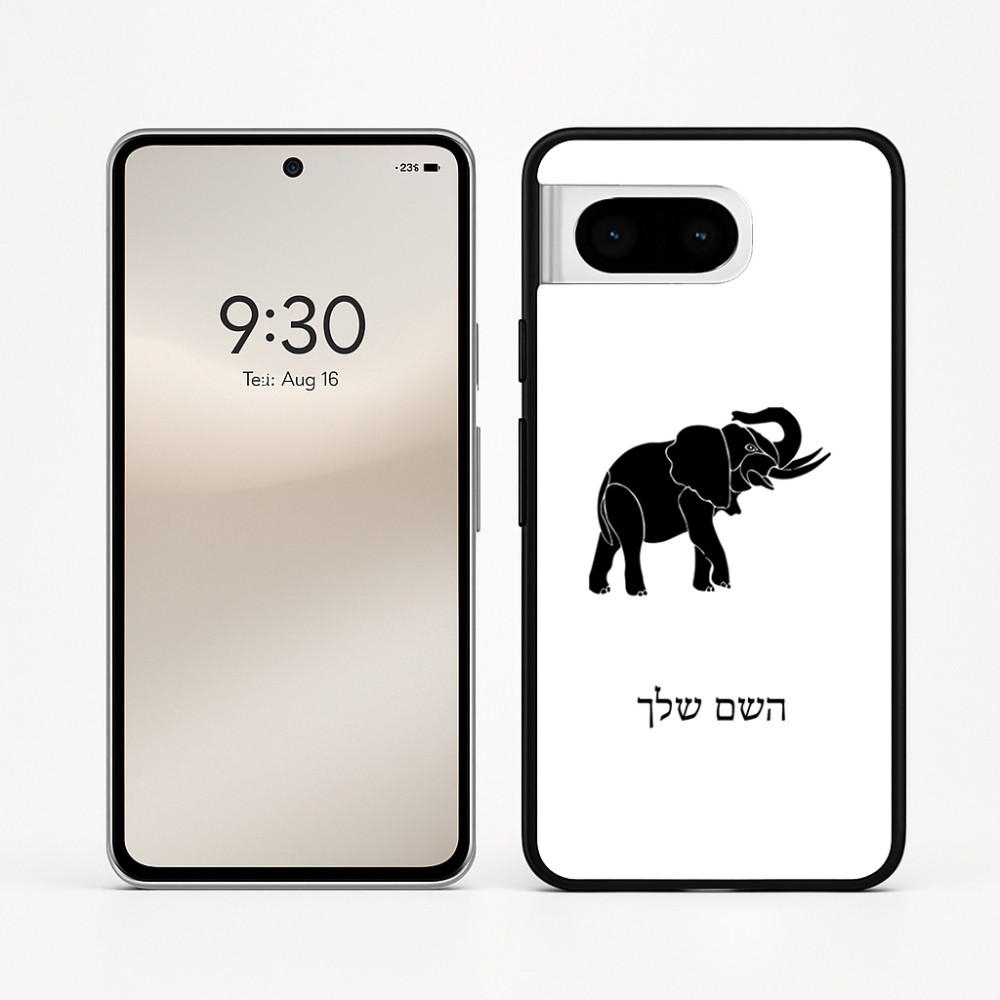 כיסוי בעיצוב אישי עם השם שלך לדגם - Google Pixel 8 5G בעיצוב פיל