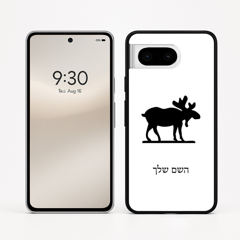 כיסוי בעיצוב אישי עם השם שלך לדגם - Google Pixel 8 5G בעיצוב דישון
