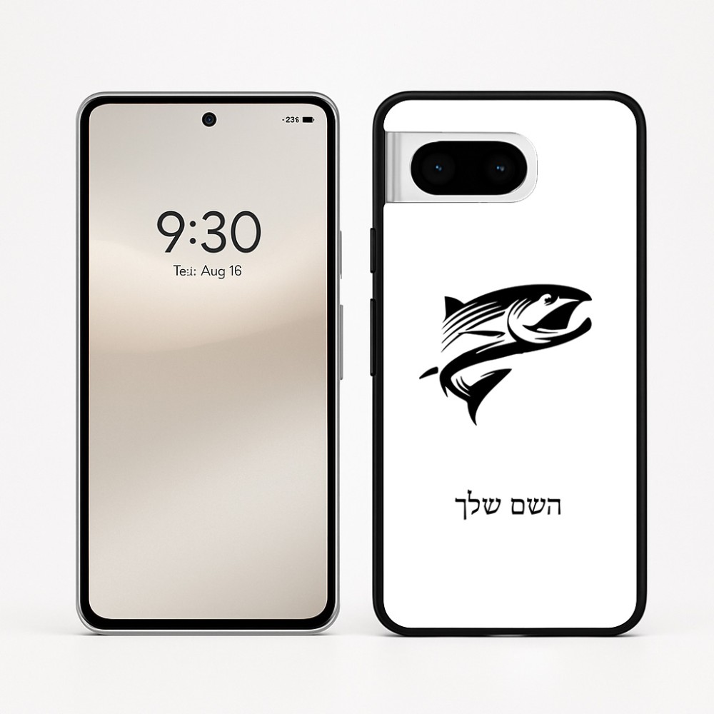 כיסוי בעיצוב אישי עם השם שלך לדגם - Google Pixel 8 5G בעיצוב לדוג