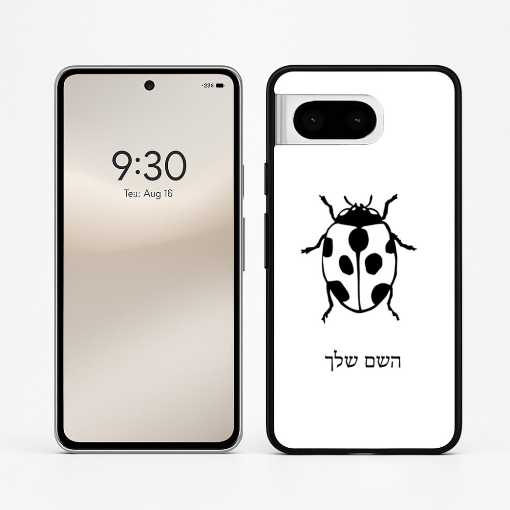 כיסוי בעיצוב אישי עם השם שלך לדגם - Google Pixel 8 5G בעיצוב פרת משה רבנו