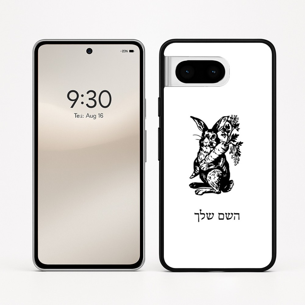 כיסוי בעיצוב אישי עם השם שלך לדגם - Google Pixel 8 5G בעיצוב ארנב מחזיק גזר