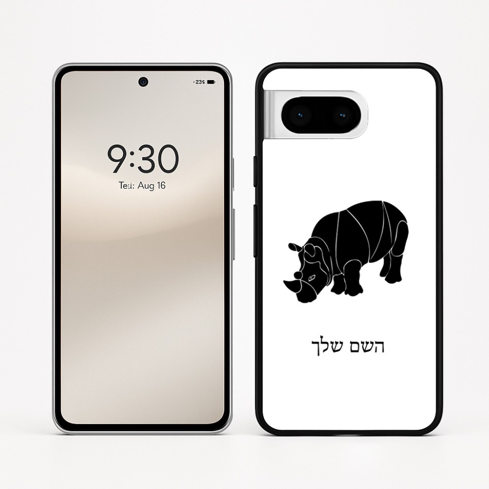כיסוי בעיצוב אישי עם השם שלך לדגם - Google Pixel 8 5G בעיצוב קרנף