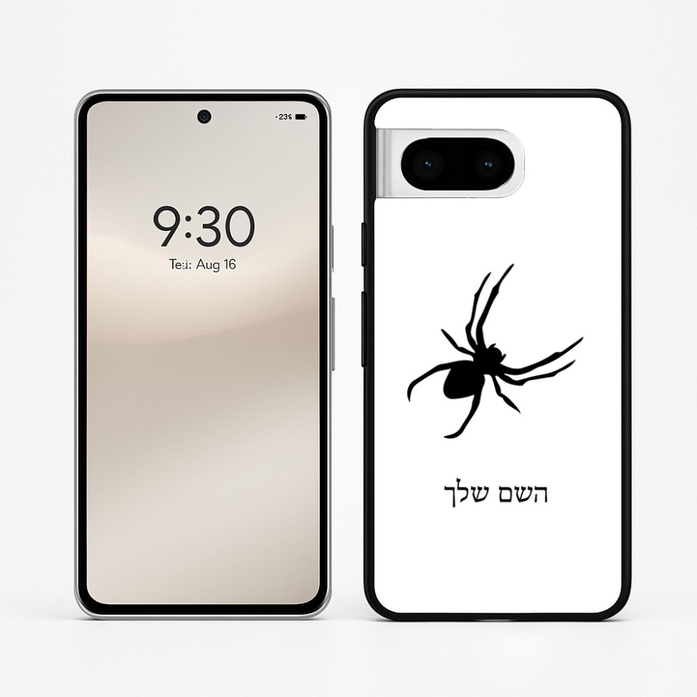 כיסוי בעיצוב אישי עם השם שלך לדגם - Google Pixel 8 5G בעיצוב עכביש