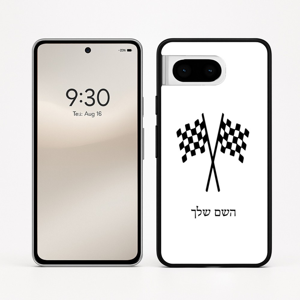 כיסוי בעיצוב אישי עם השם שלך לדגם - Google Pixel 8 5G בעיצוב דגל המירוץ
