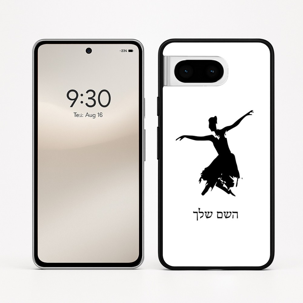 כיסוי בעיצוב אישי עם השם שלך לדגם - Google Pixel 8 5G בעיצוב בלרינה