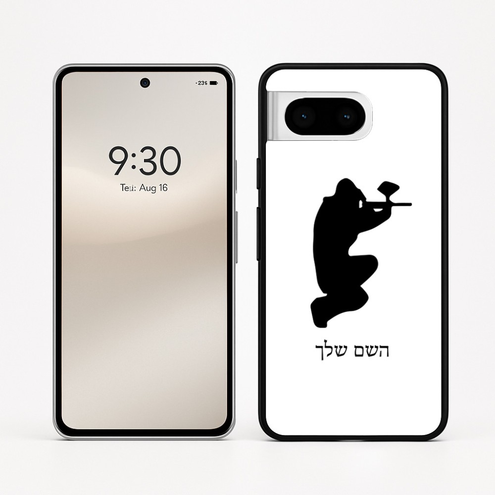 כיסוי בעיצוב אישי עם השם שלך לדגם - Google Pixel 8 5G בעיצוב שחקן כאב כדור