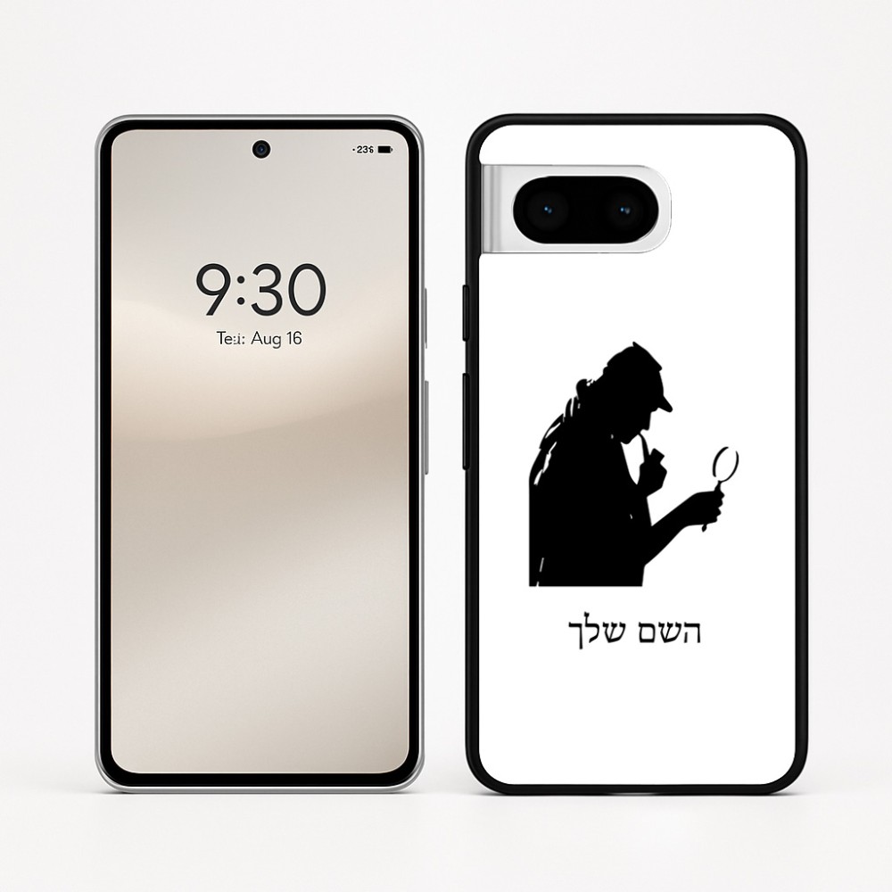 כיסוי בעיצוב אישי עם השם שלך לדגם - Google Pixel 8 5G בעיצוב בתים של שרלוק