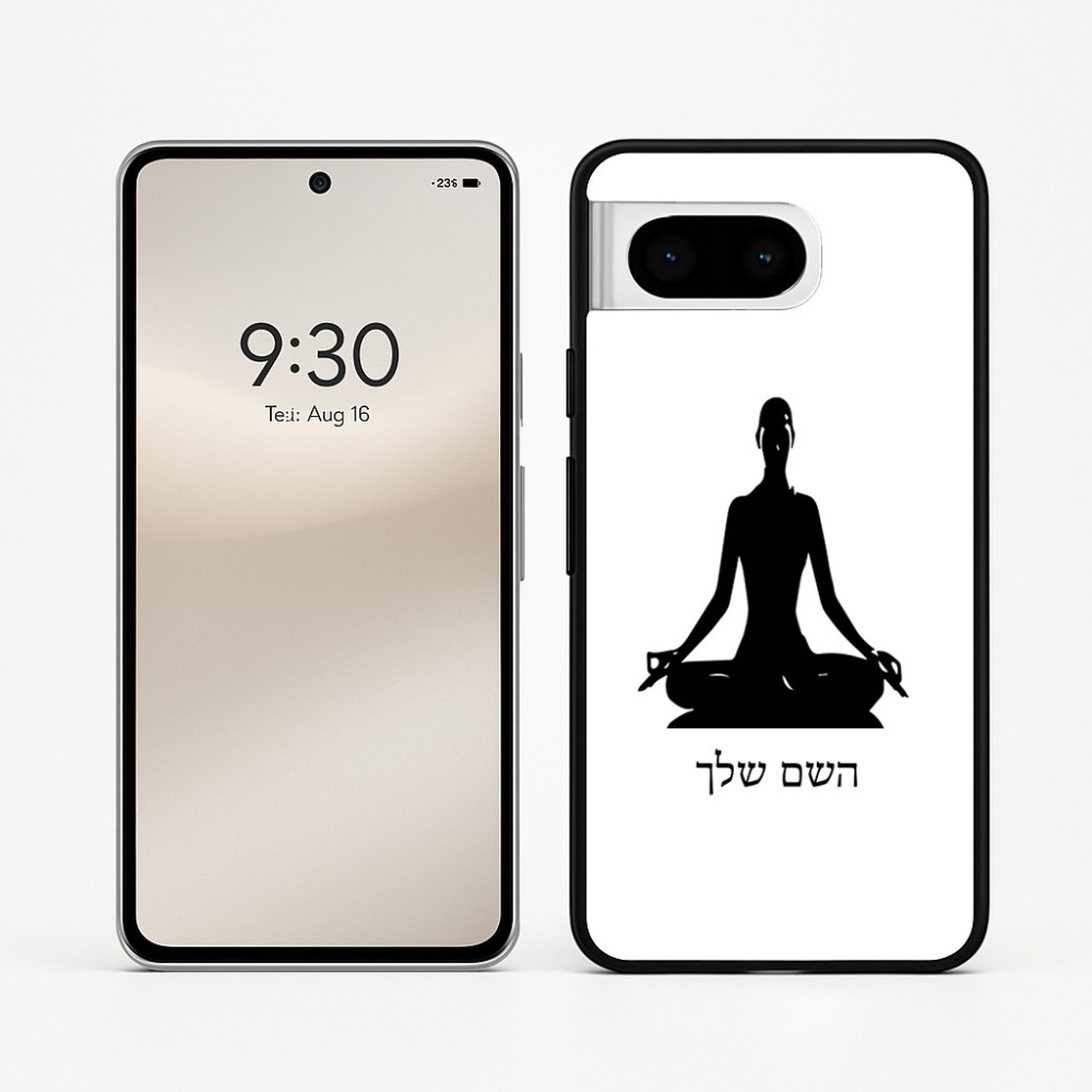 כיסוי בעיצוב אישי עם השם שלך לדגם - Google Pixel 8 5G בעיצוב אימון יוגה
